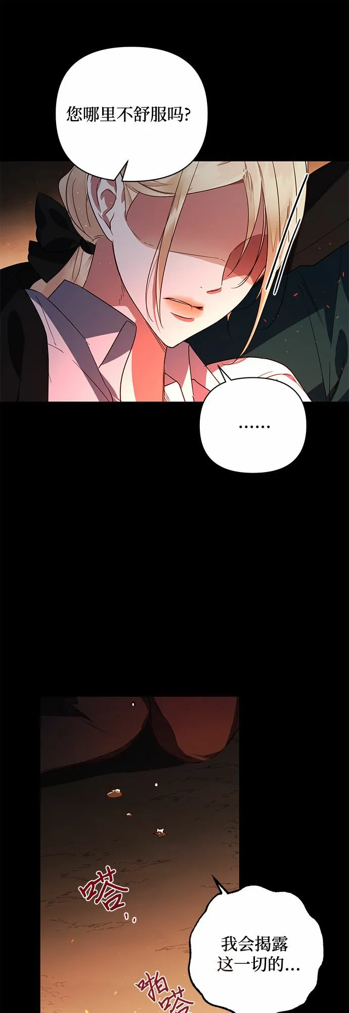 第89话 第58页