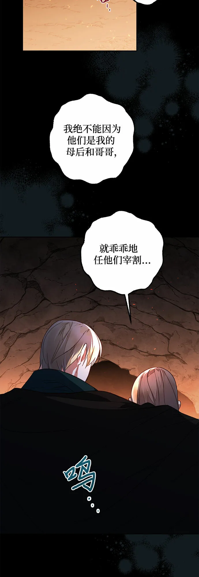 第89话 第59页