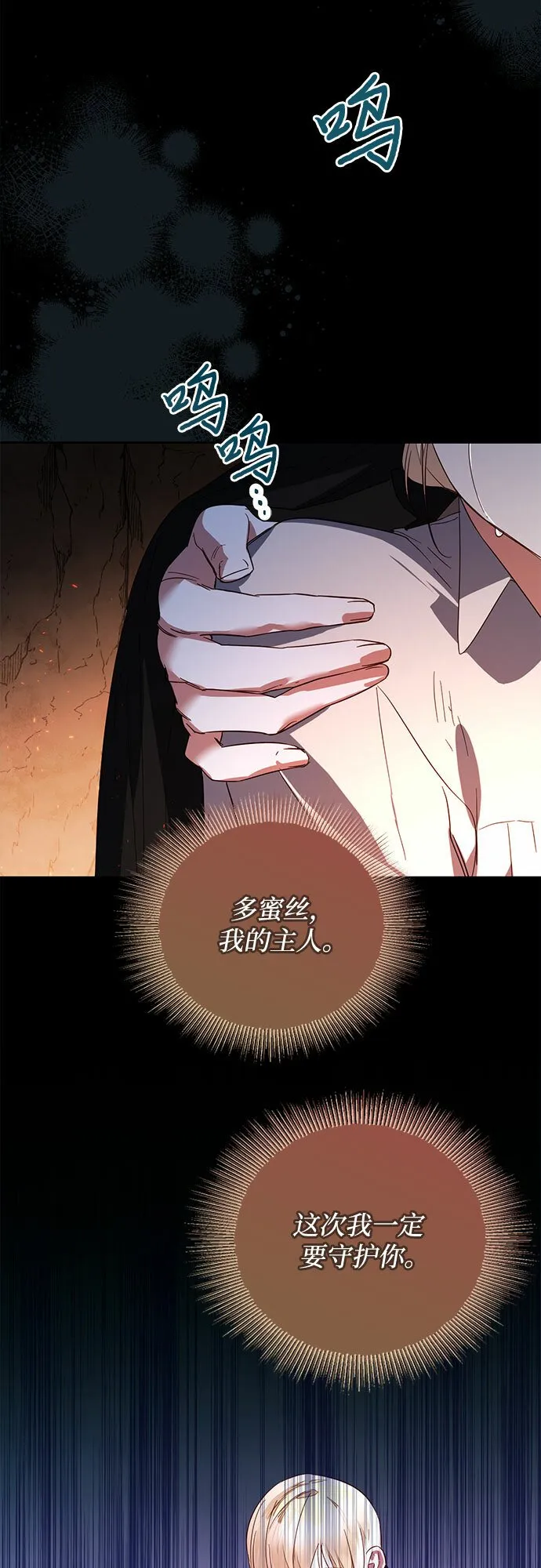 第89话 第60页
