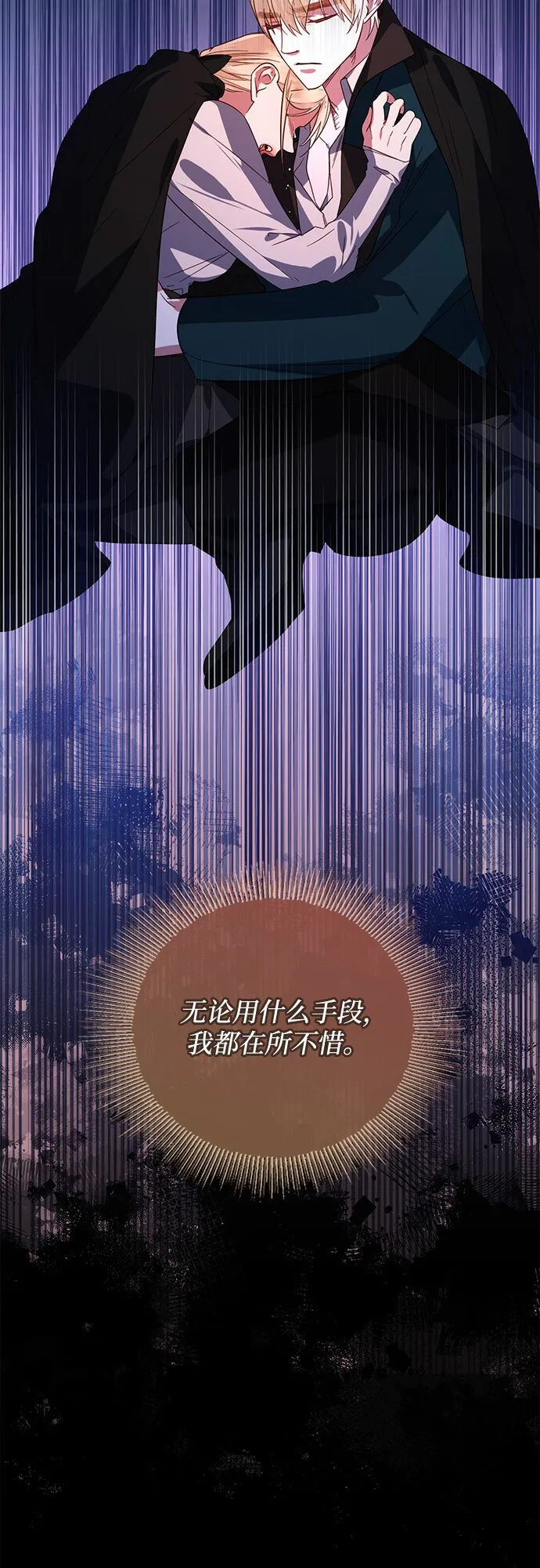 第89话 第61页