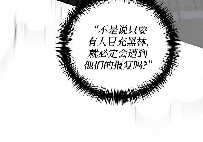 第89话 第69页