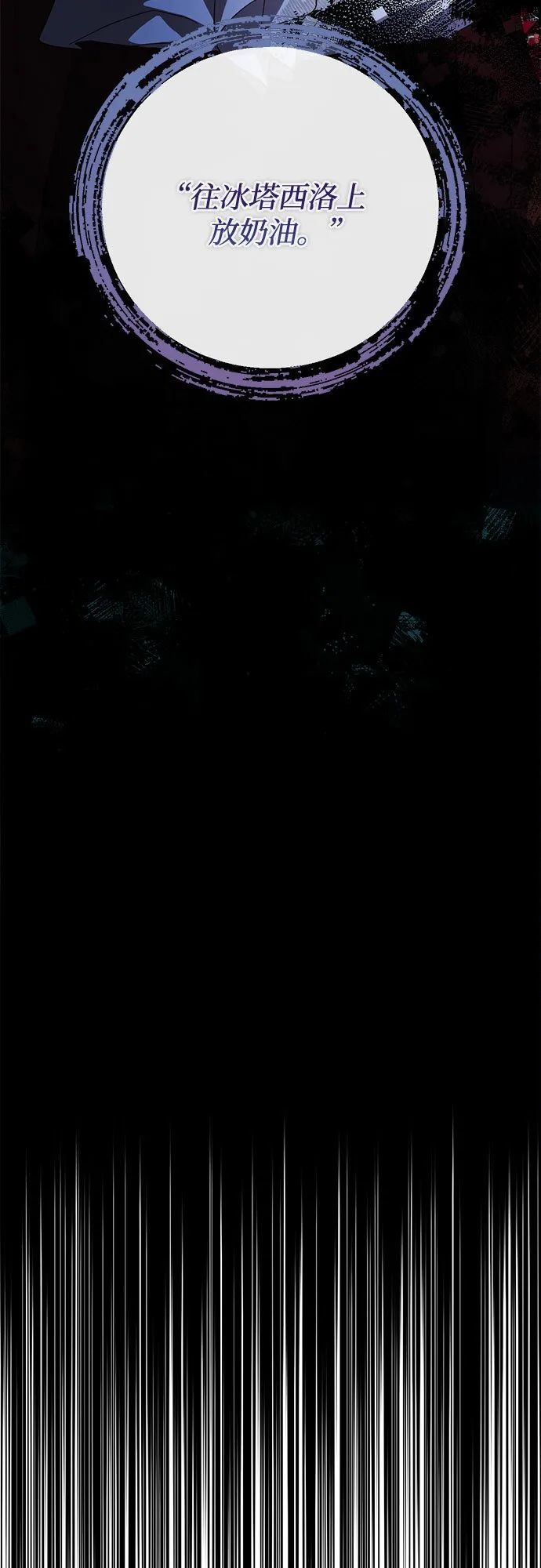 第89话 第72页