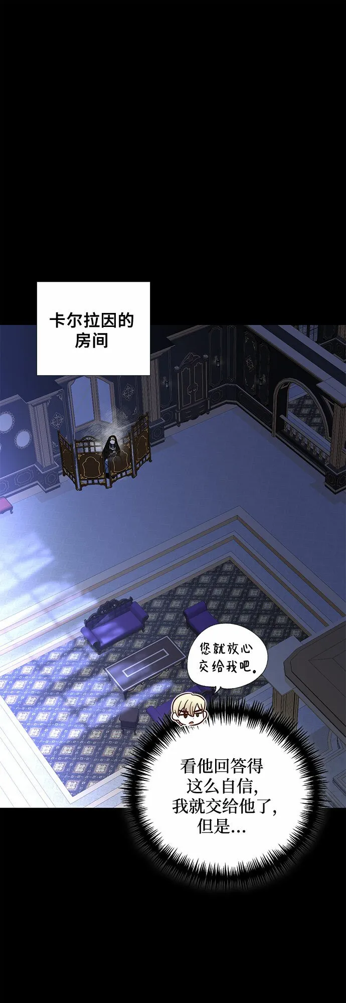 第88话 第2页
