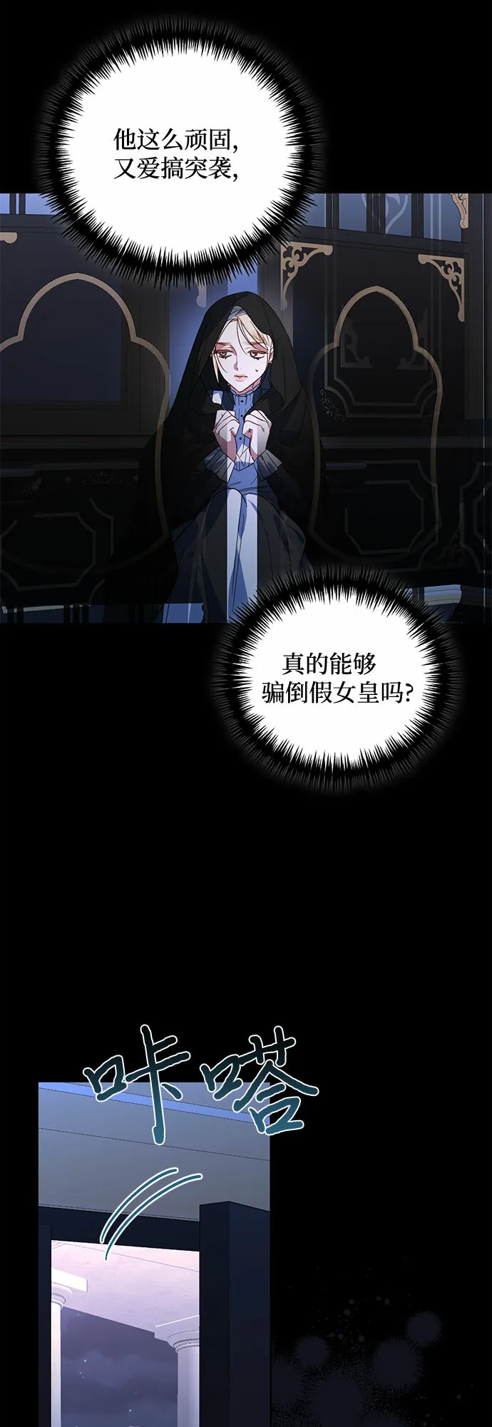 第88话 第3页