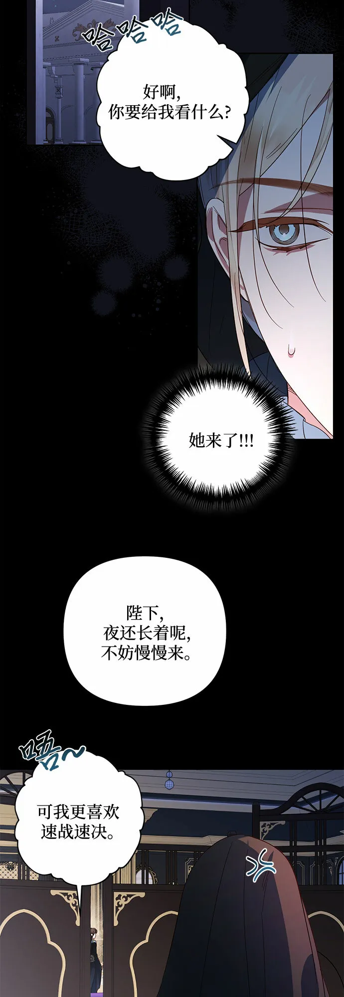 第88话 第4页