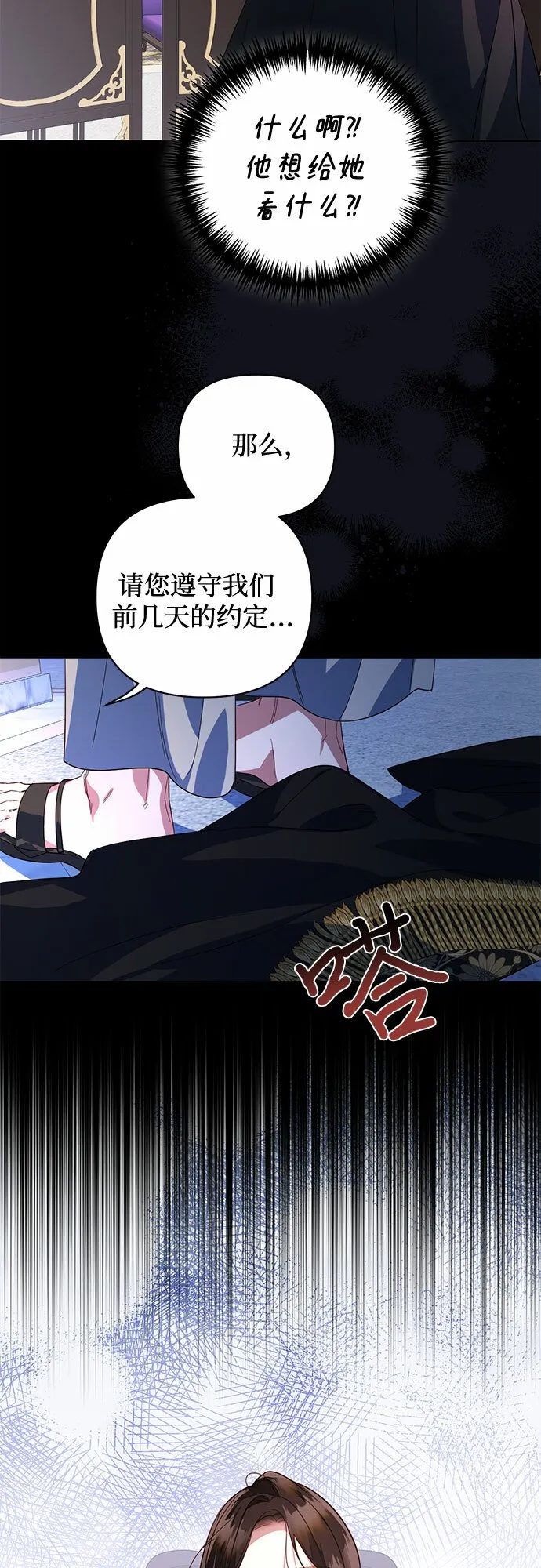 第88话 第5页