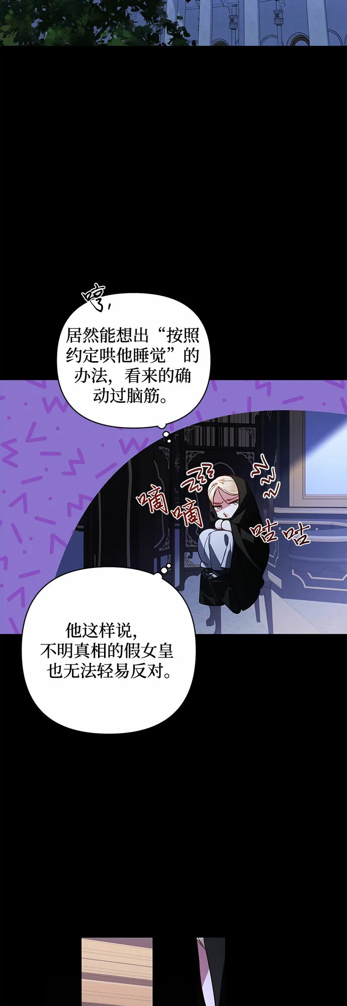 第88话 第9页