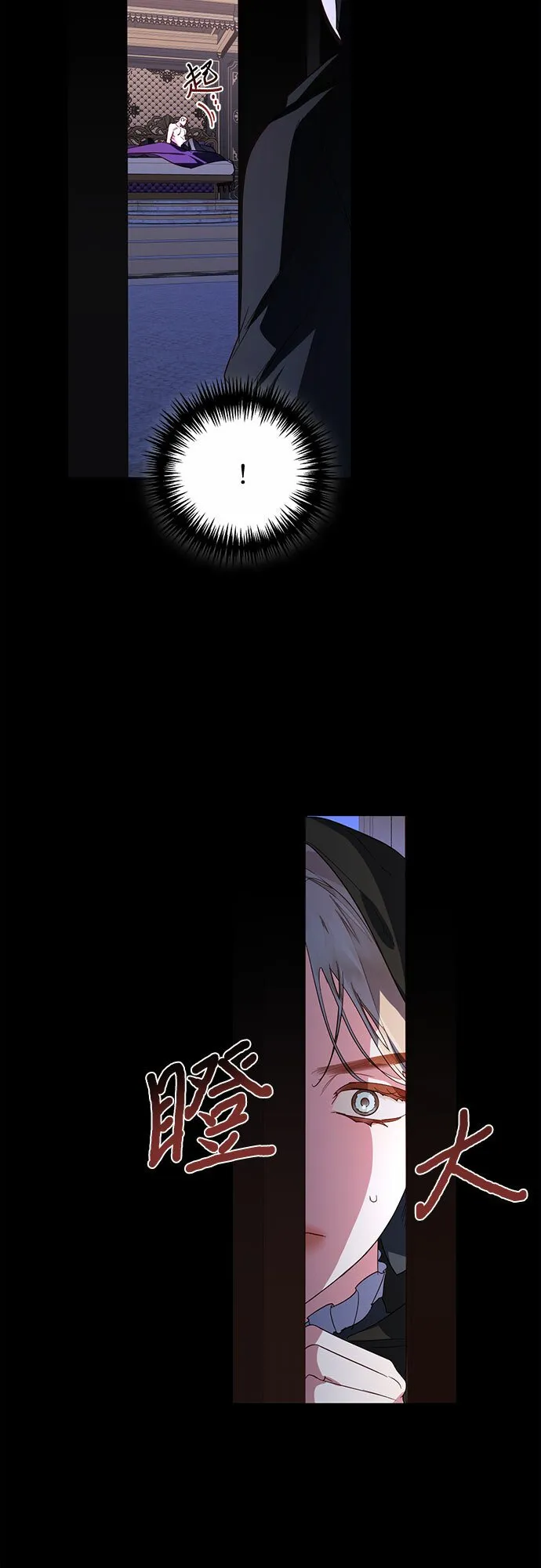 第88话 第10页