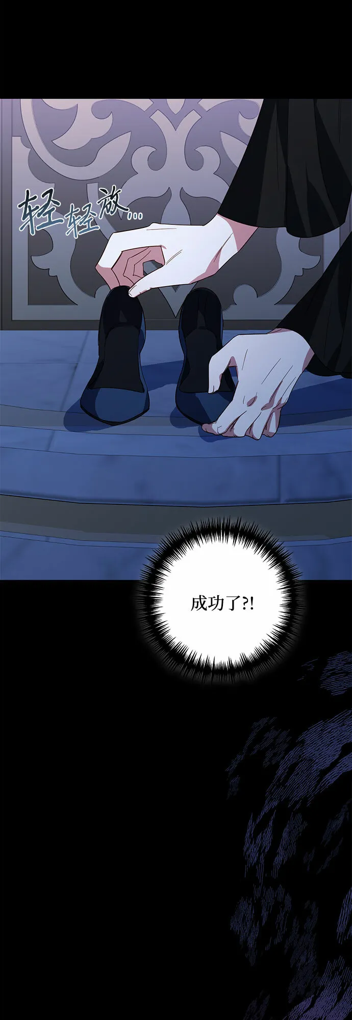 第88话 第16页