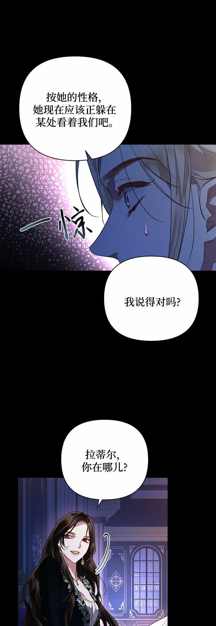 第88话 第20页