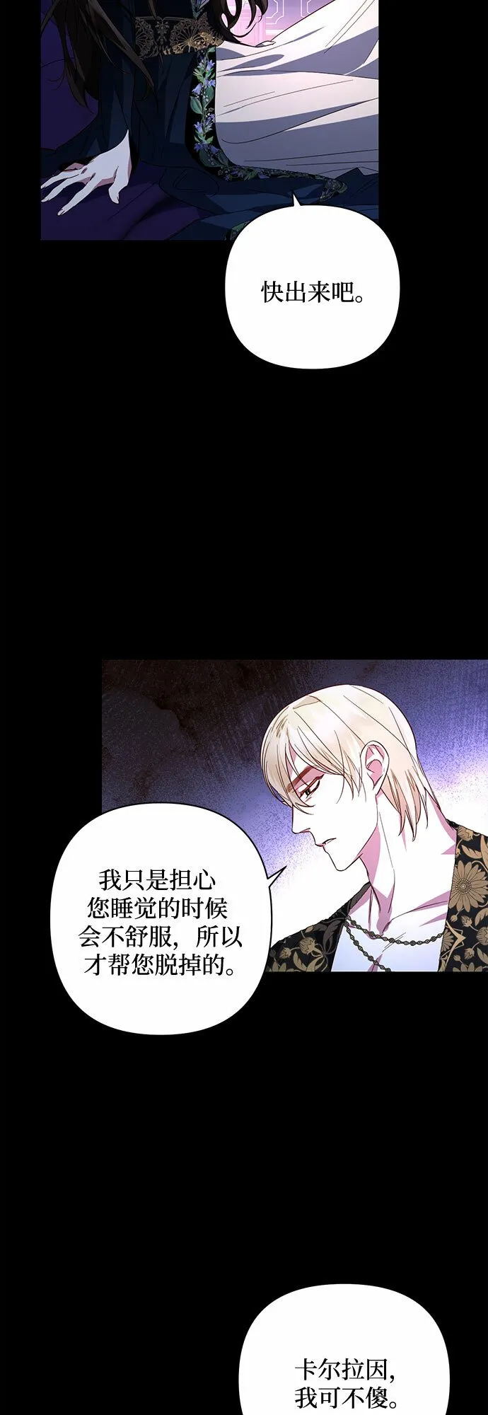 第88话 第21页