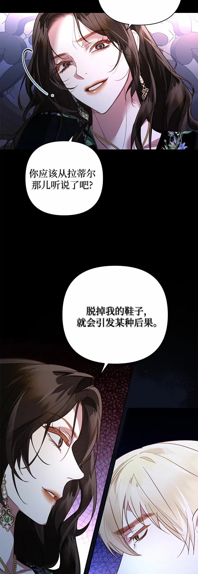 第88话 第22页