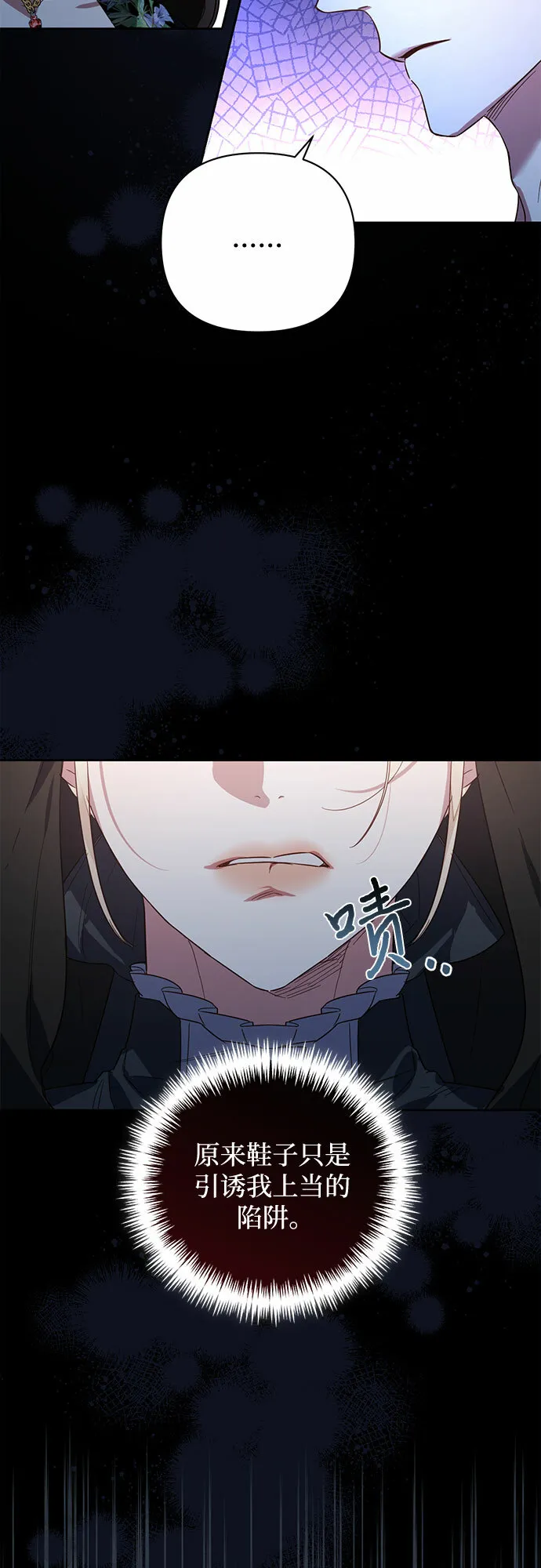 第88话 第23页
