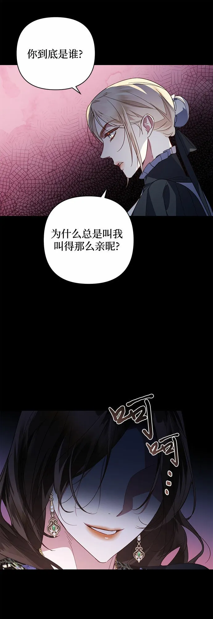 第88话 第26页
