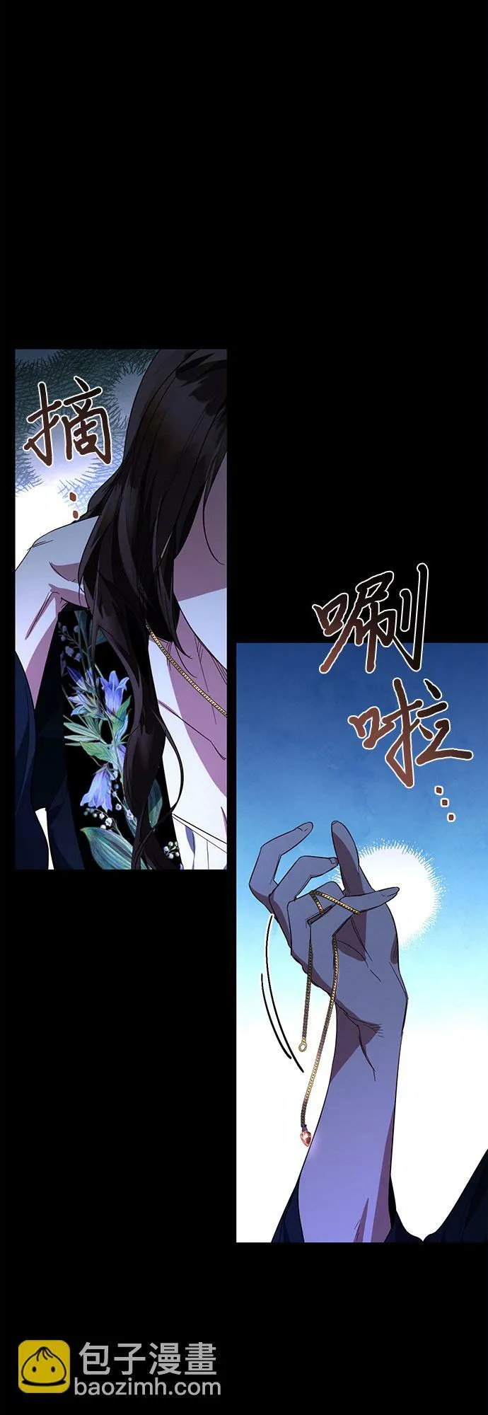 第88话 第27页