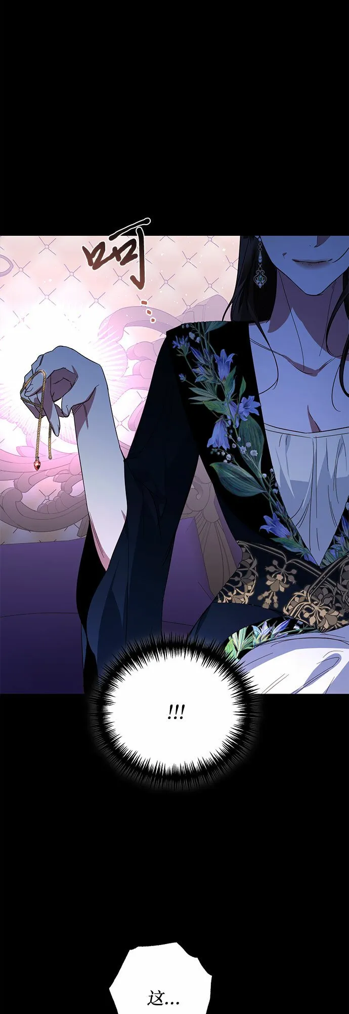 第88话 第28页