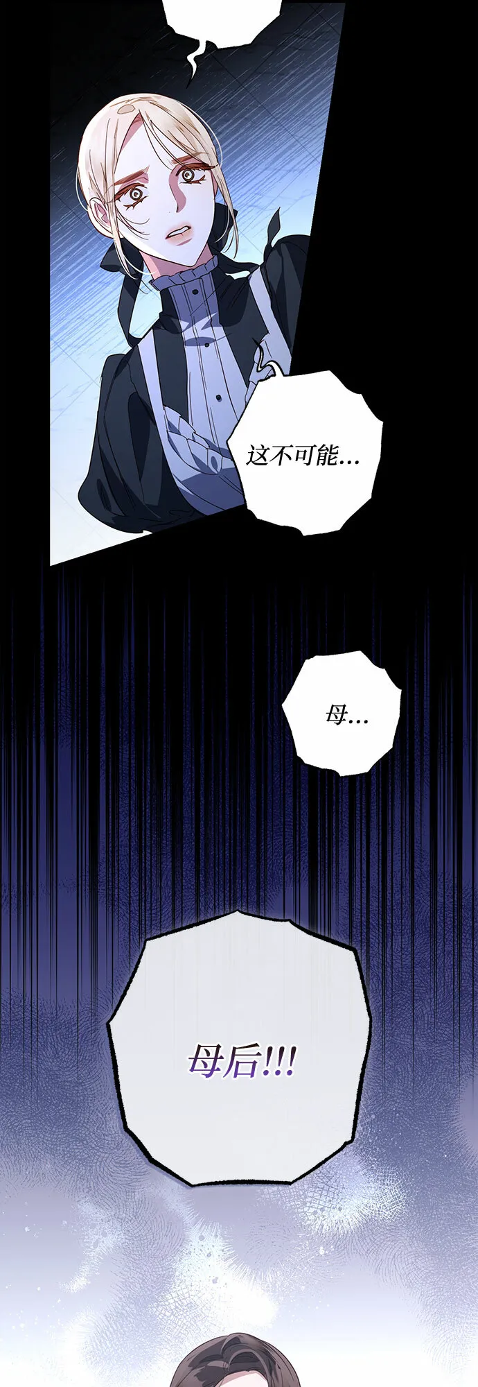 第88话 第29页