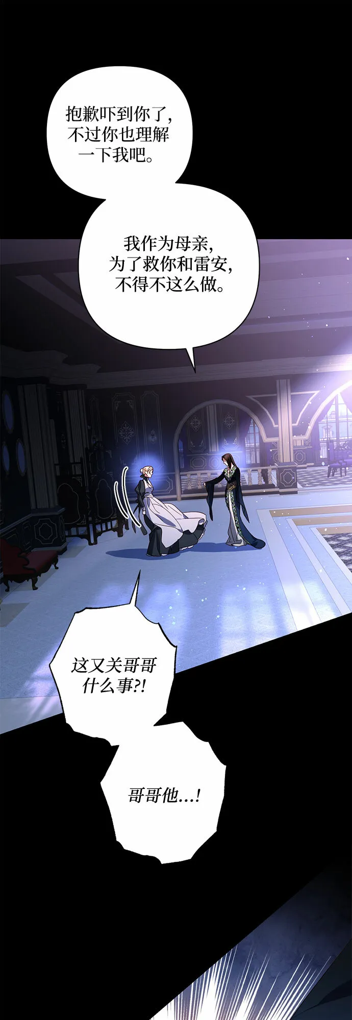 第88话 第38页