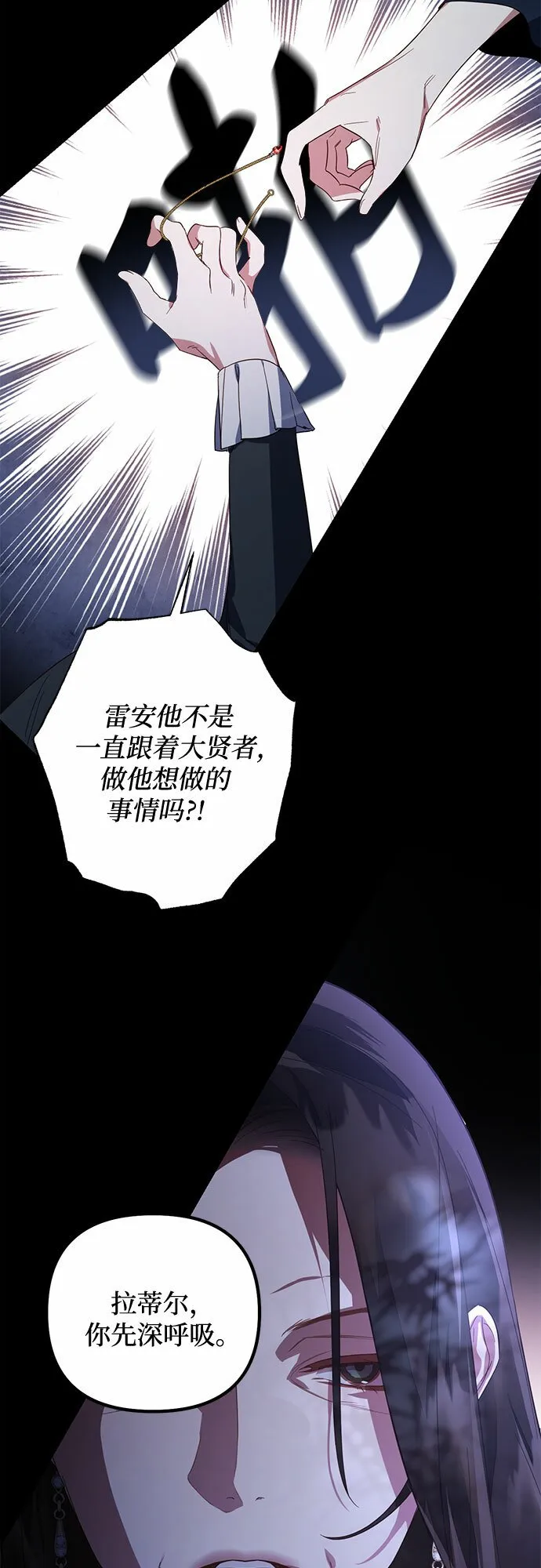 第88话 第39页
