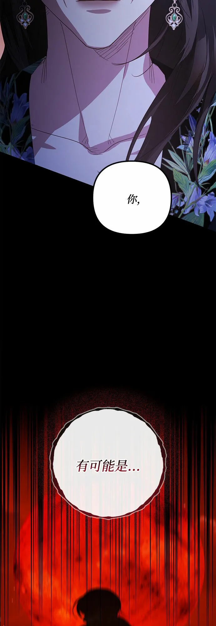 第88话 第40页