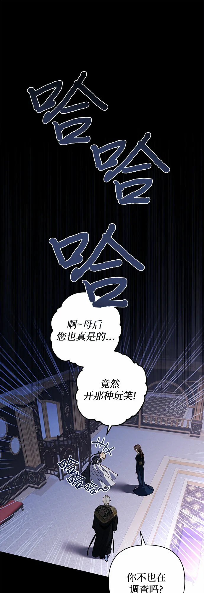 第88话 第43页