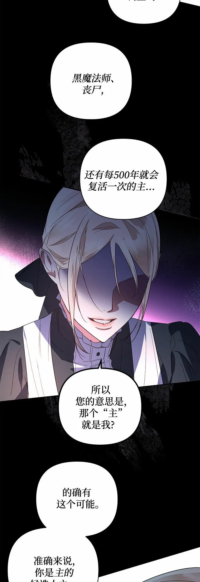 第88话 第44页