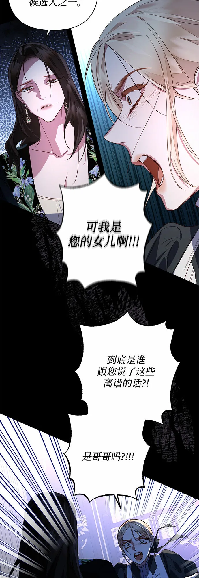 第88话 第45页