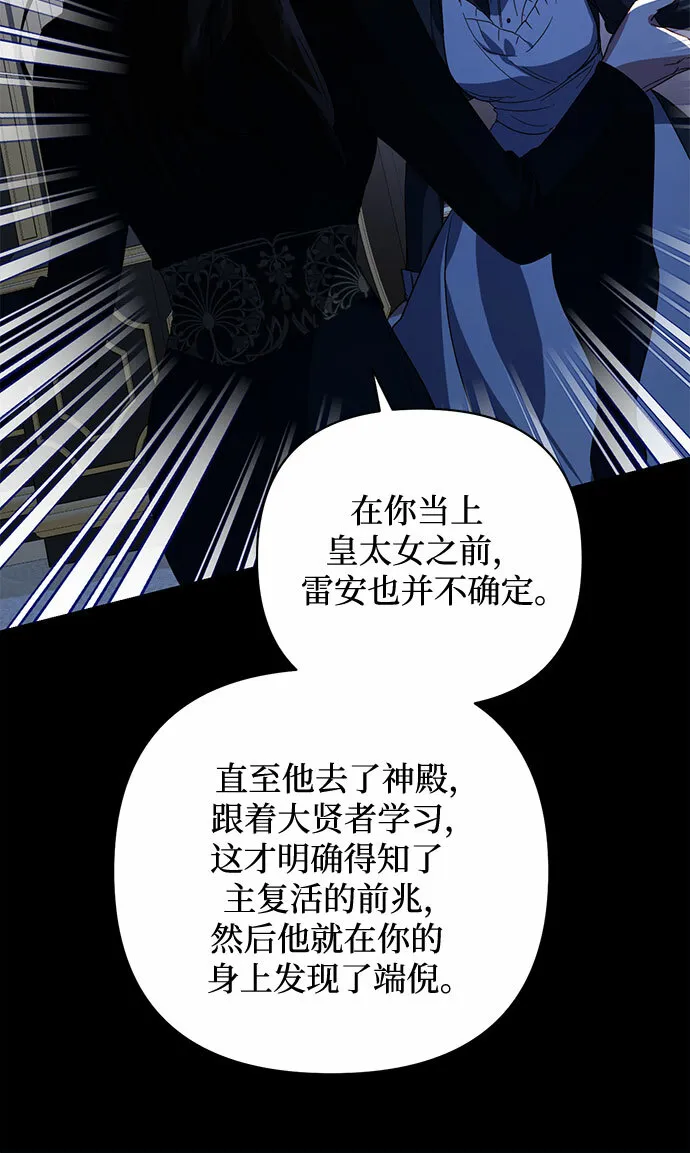 第88话 第46页