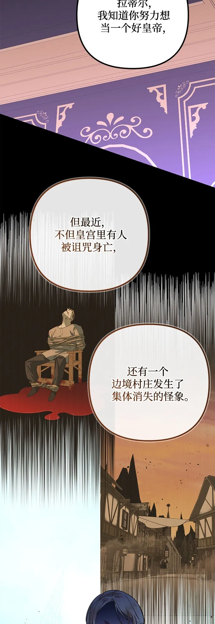 第88话 第50页
