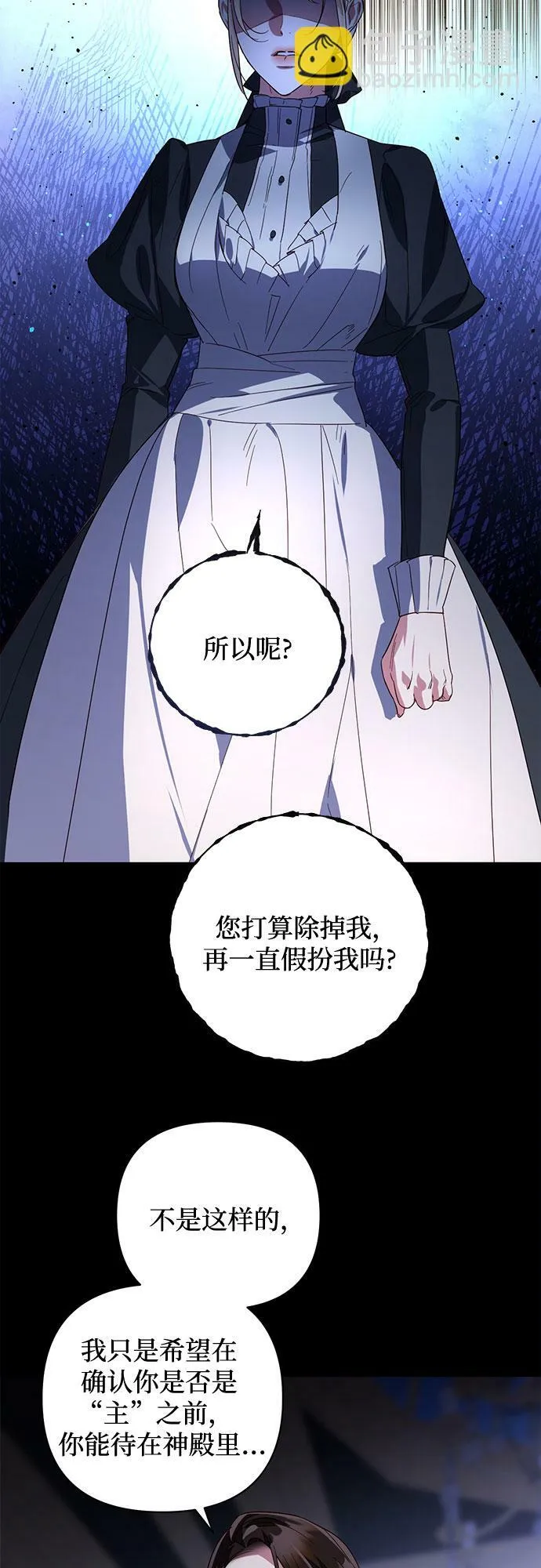 第88话 第51页