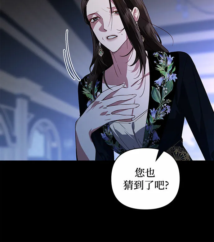 第88话 第52页