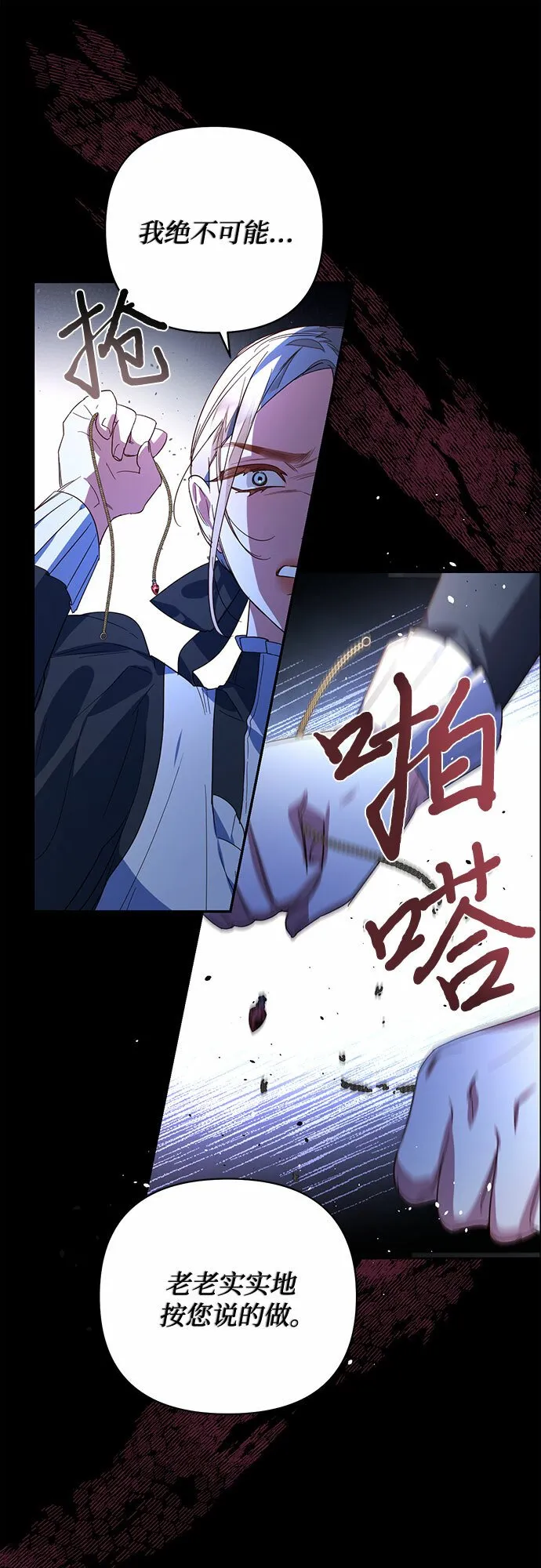 第88话 第53页