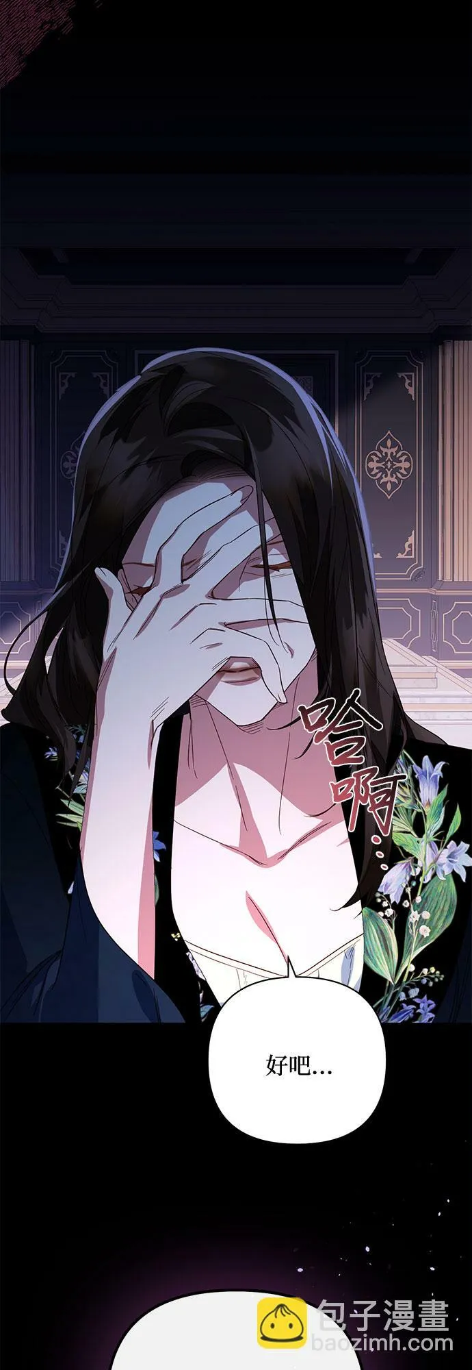 第88话 第54页