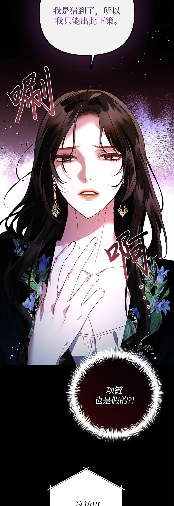 第88话 第55页