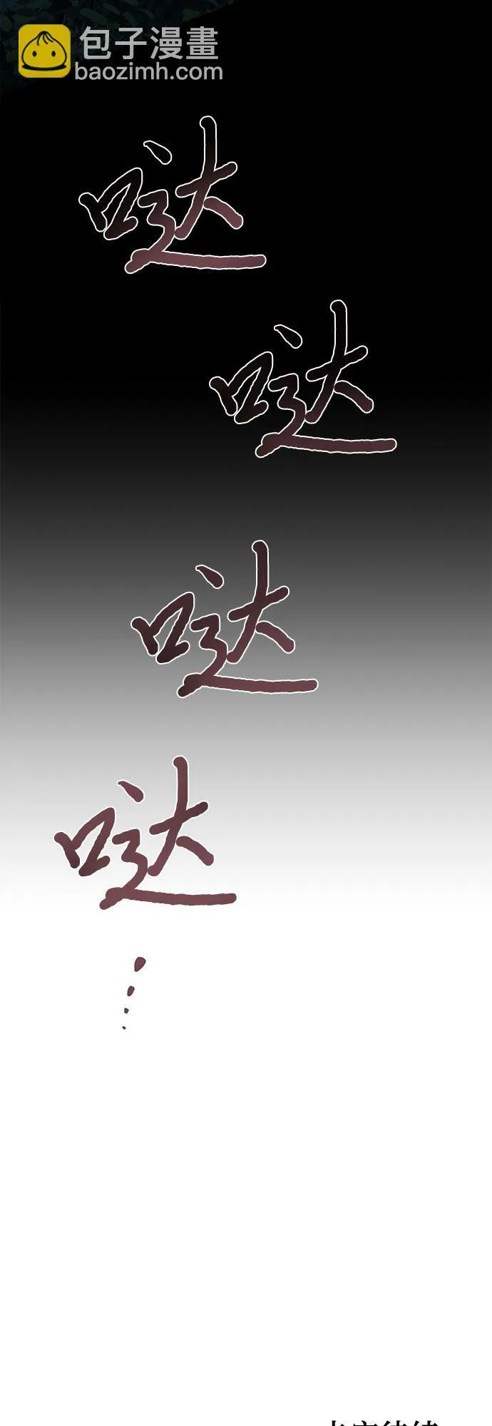 第88话 第66页