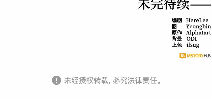 第88话 第67页