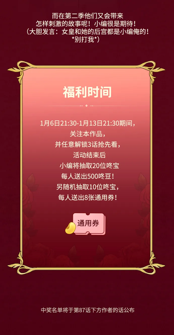 第87话 第3页
