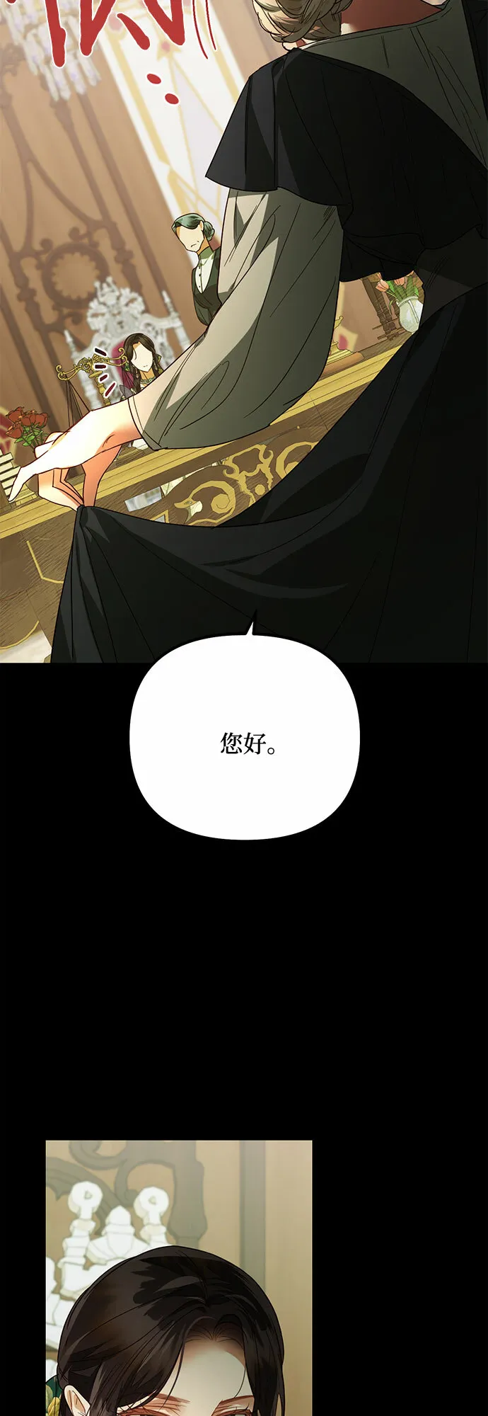 第87话 第8页
