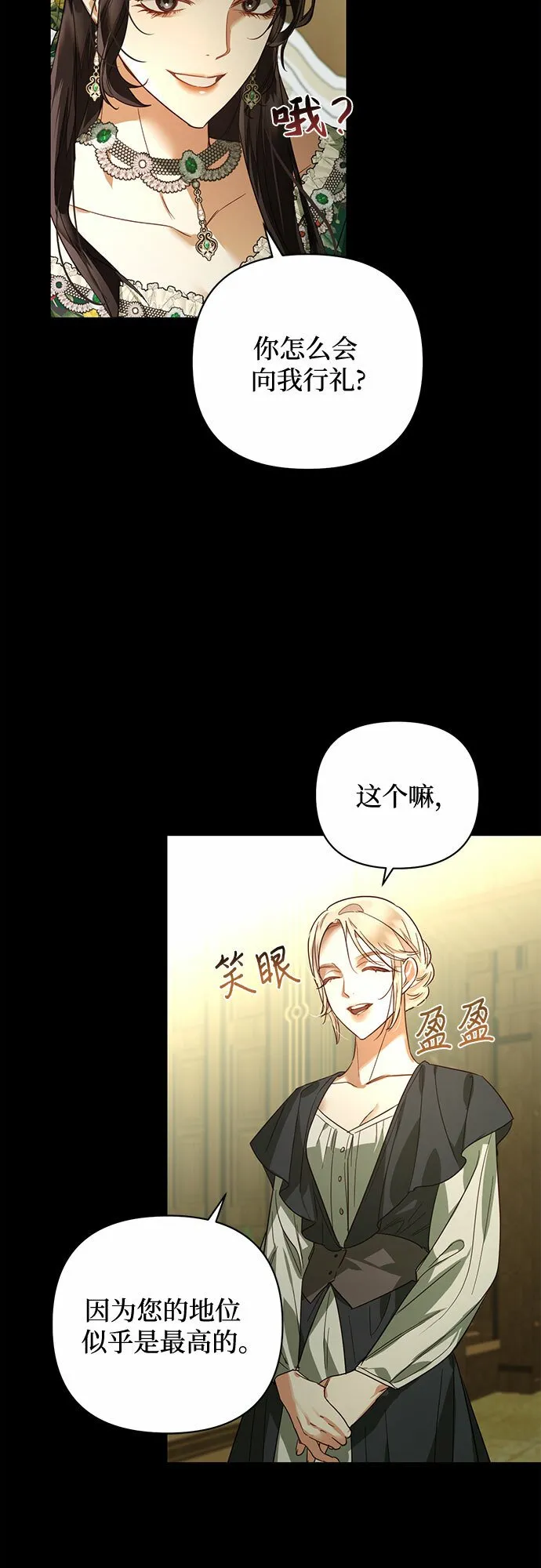 第87话 第9页