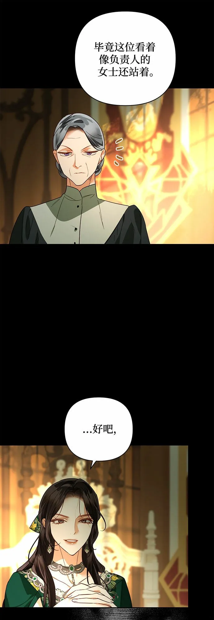 第87话 第11页