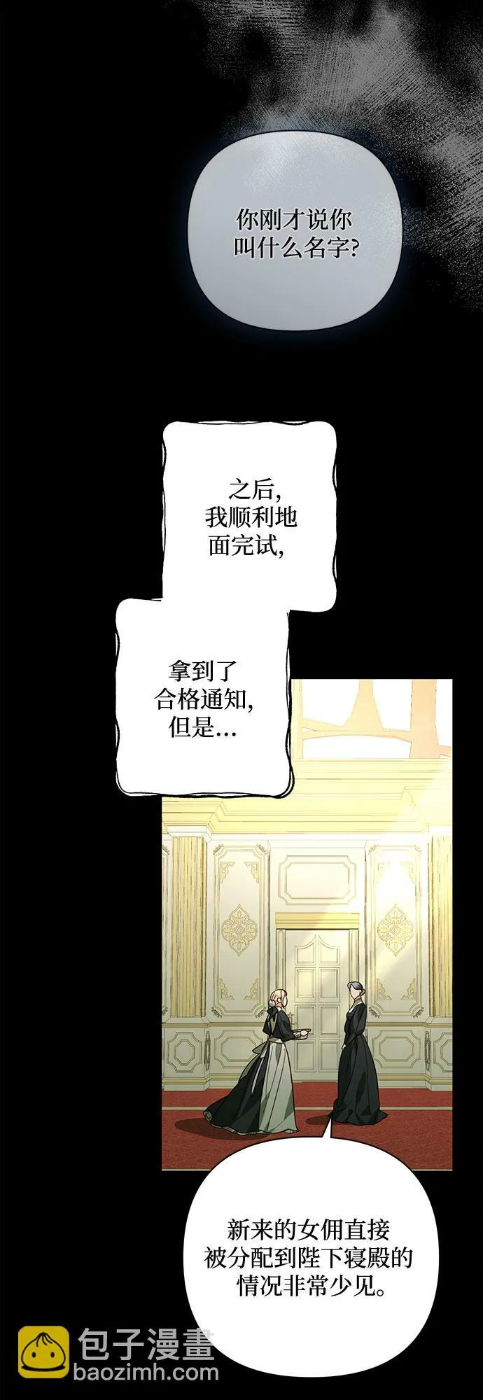第87话 第12页