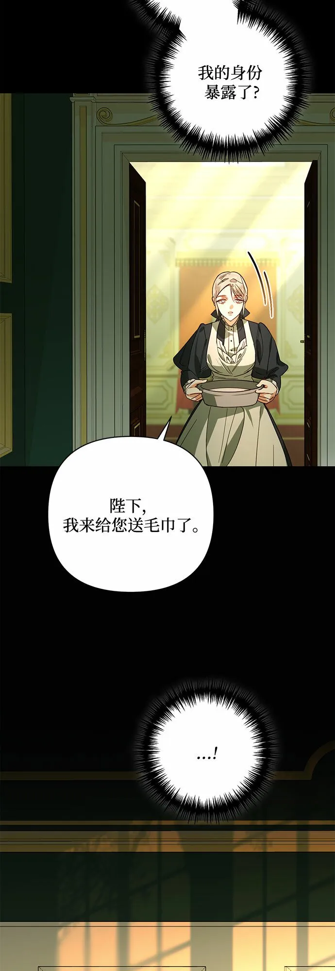 第87话 第14页