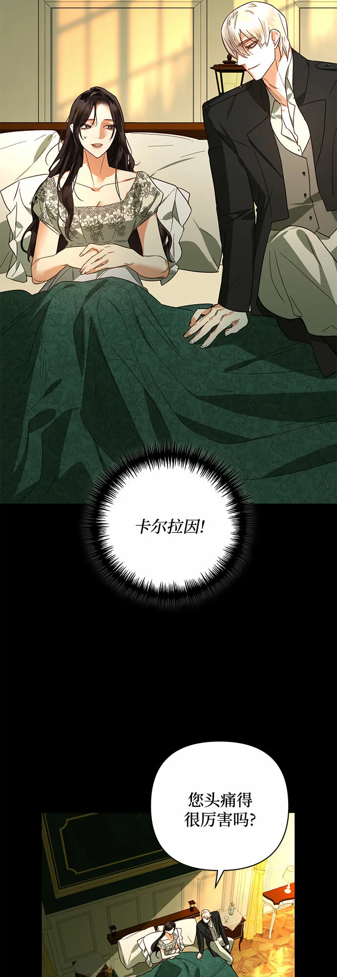 第87话 第15页
