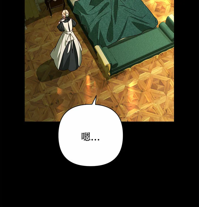 第87话 第16页