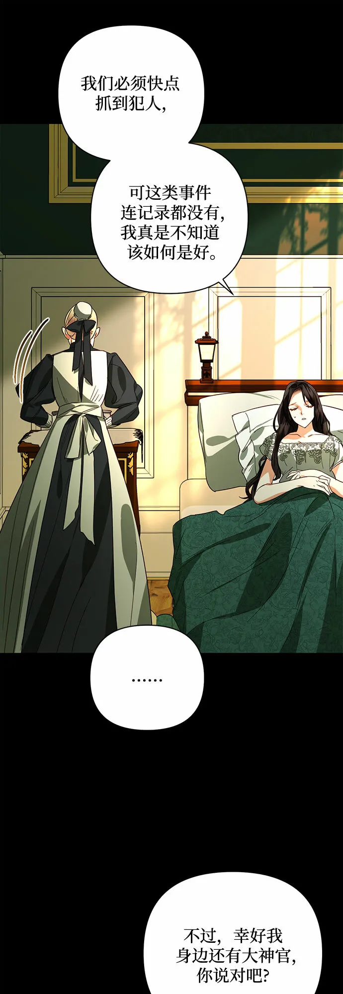 第87话 第17页