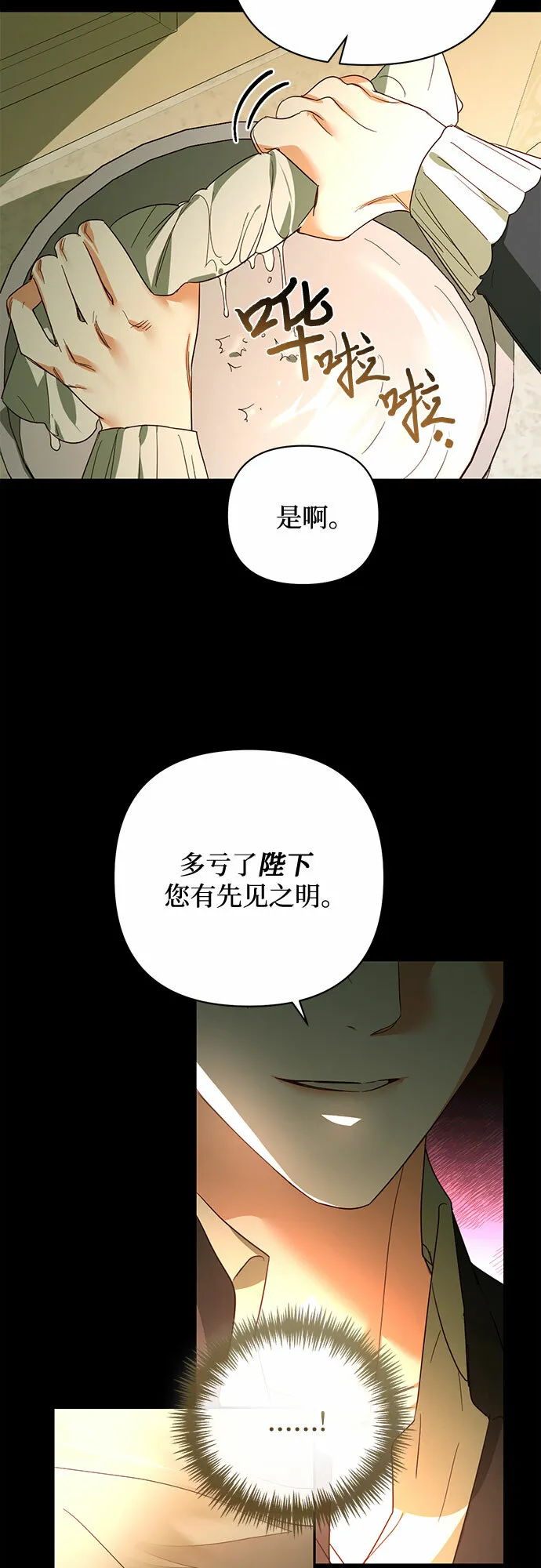 第87话 第18页
