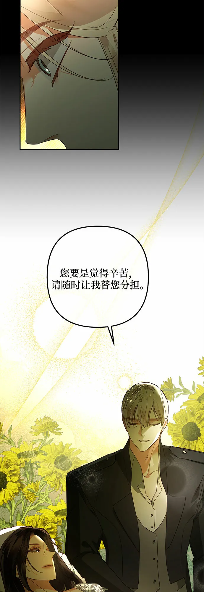第87话 第19页