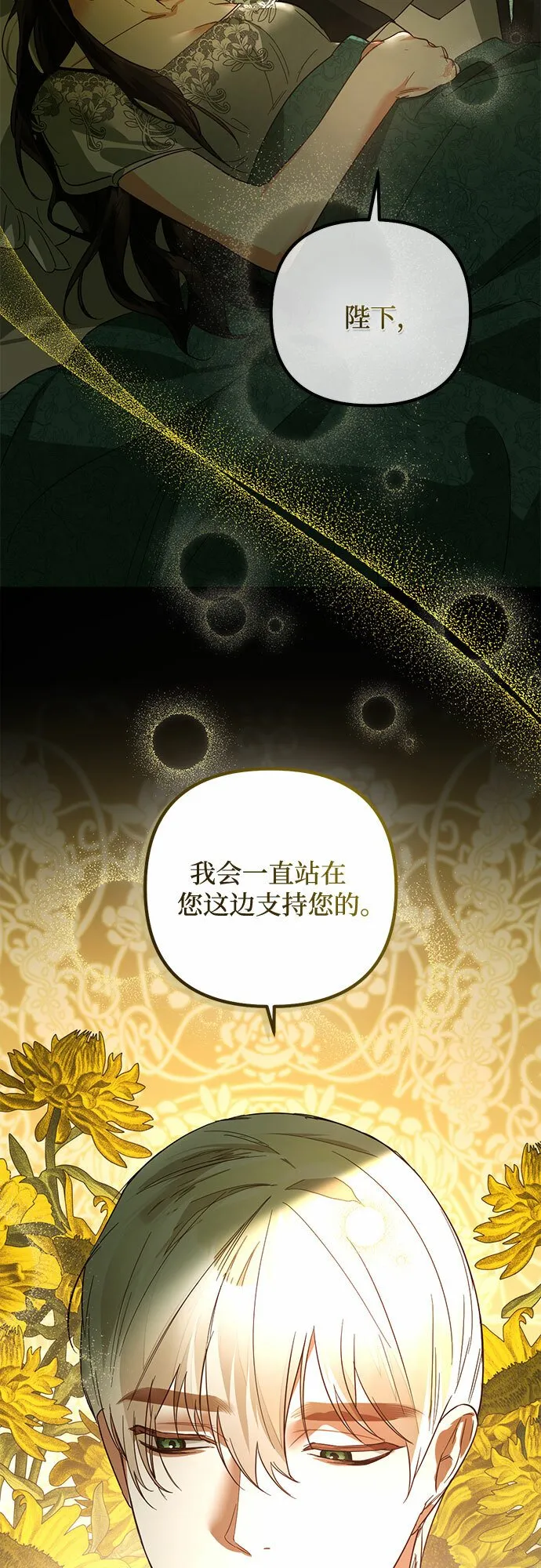 第87话 第20页