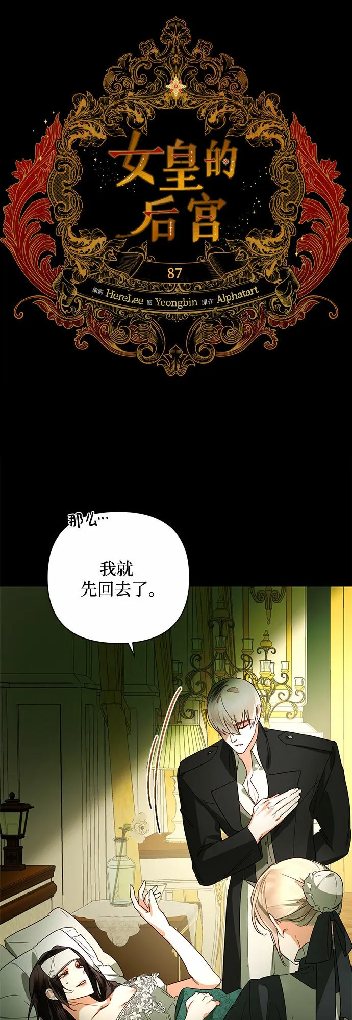 第87话 第23页