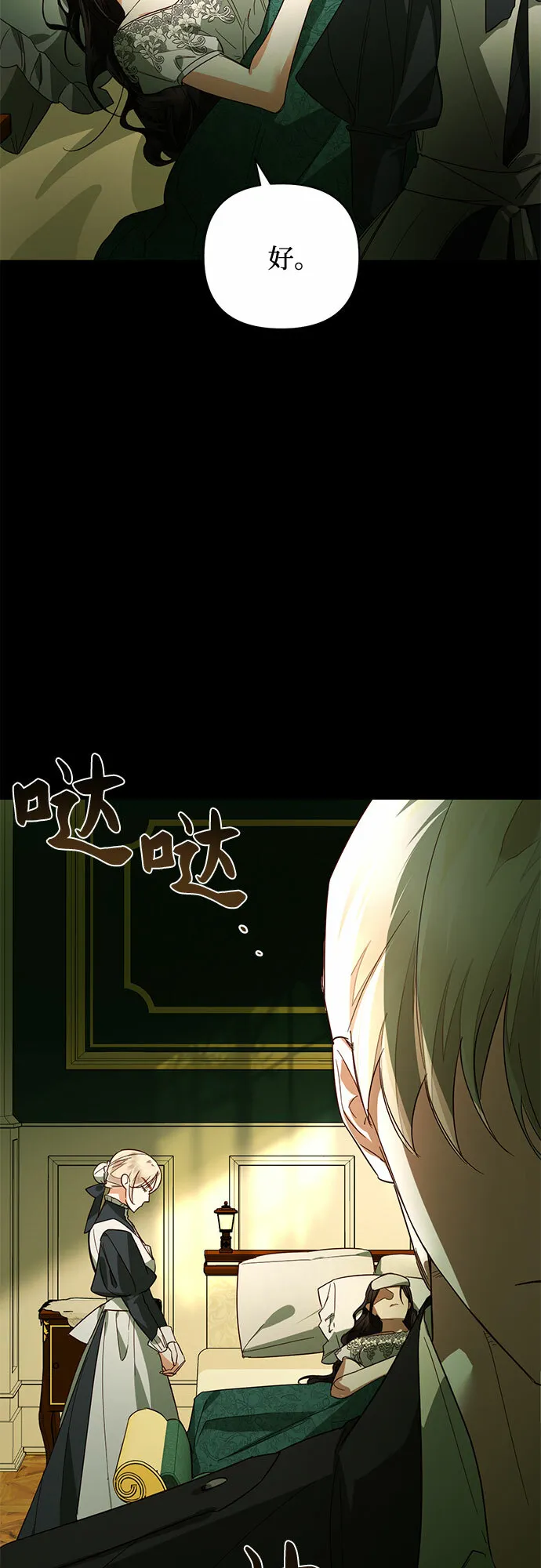 第87话 第24页